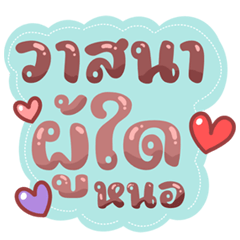 Whose Fortune? Big Bold Chat Stickers