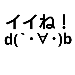 超シンプル!!顔文字で挨拶!!