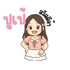 Ploypailin_20250822182208