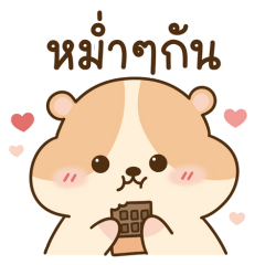 เจ้าหนูโมจิ : น่ารัก นู้มม อ้วนกลม