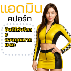 ผู้หญิงตอบลูกค้าแนวสปอร์ต