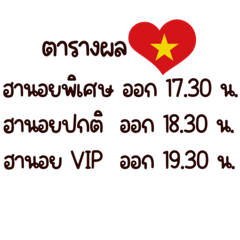 รวม ฮานอย