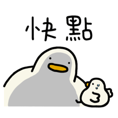 起司我鴨-別再遲到了鴨