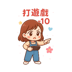 JUNE_打分數的日常