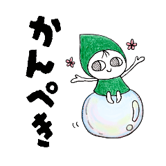 褒めたい『こびとたち』