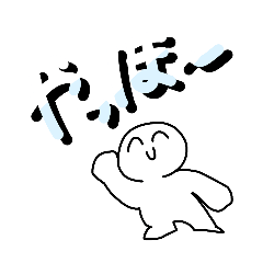 白玉(シーーラタマゴ)