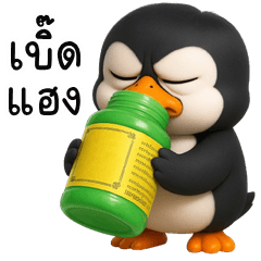 Playful Penguin (E-San)