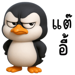 Playful Penguin (Kum-muang)