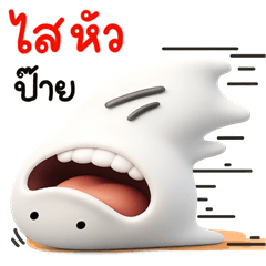 คนน่ารัก5 3D