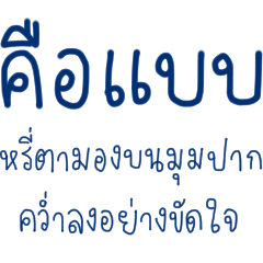 Funny chat : narrative