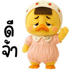 Grumpy Duck cute sweet drees 13