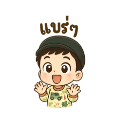 Tan kun  Chibi Ver.2