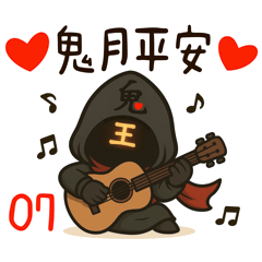 Cute Ghost King-Ghost Month Peace