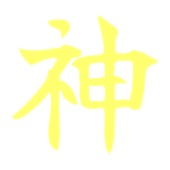 Gyosyo Moji (Japanese font)