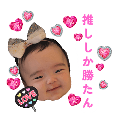 baby Itoha.