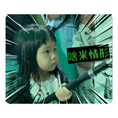尬組