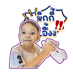 เด็กชายมิกกี้คับแม่