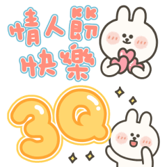 嗚妮兔一整年的節日貼圖