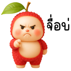 Playful Lychee (E-San)