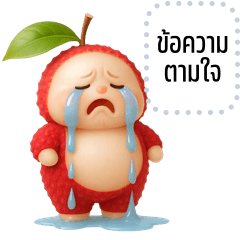 Message Stickers: Playful Lychee