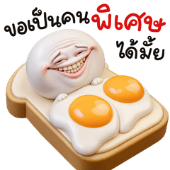 คนน่ารัก6 3D