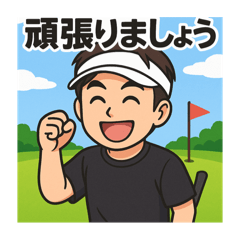 PUTTING BASE NAGAKUTE01