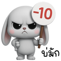 Funny Lop Rabbit (E-San)