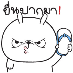 มันต้ม V.26