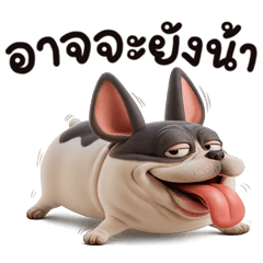 กลมป๊อก เฟรนช์มึนมึน 3D