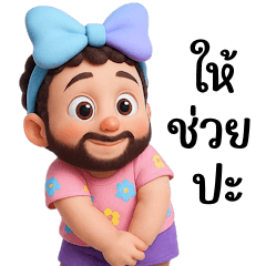 Tough-looking but Sweet Guy