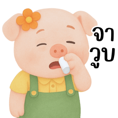 Chubby-Cheeked Little Pig (BIG)