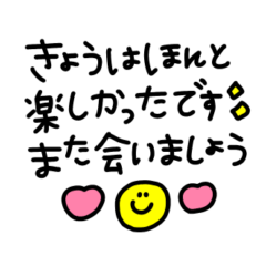 シンプルな大人の長文スタンプ