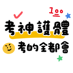 For candidates only3