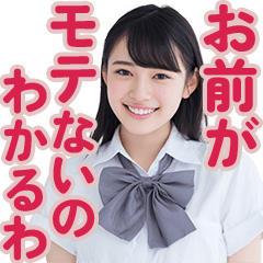 Harsh, foul-mouthed girls 5