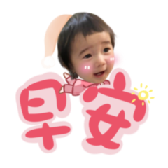 玹翔寶貝咚咚動起來