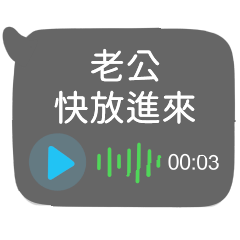 Sweet voice box says to my husband