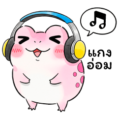 Kaeng Om: The Little Frog