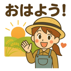 農家のお手伝いNo.2.02