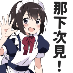 女僕的日常對話貼圖２【繁體中文】