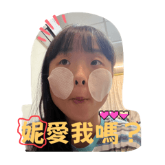 妮妮醬♥