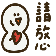 The Secret of the Snowman Village