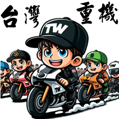 台灣重機