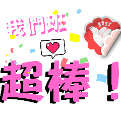 Lin老師專用貼圖