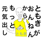 TOMOKI in Osaka