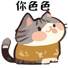 幹話貓球♥你你特輯