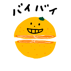 to those who love oranges 2