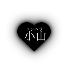 myojitukaerusutanpu82