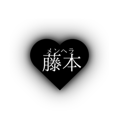 myojitukaerusutanpu84