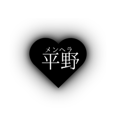 myojitukaerusutanpu83