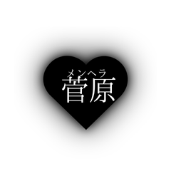 myojitukaerusutanpu92